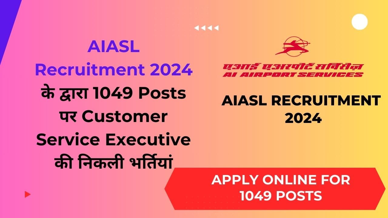 AIASL Recruitment 2024 के द्वारा 1049 Posts पर निकली भर्तियां