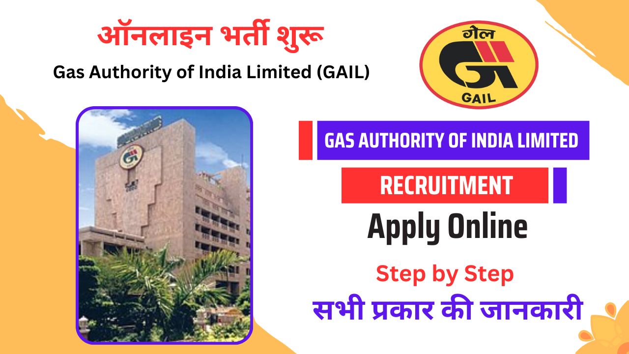 GAIL Non Executive Recruitment 2024: गेल नॉन एग्जीक्यूटिव भर्ती