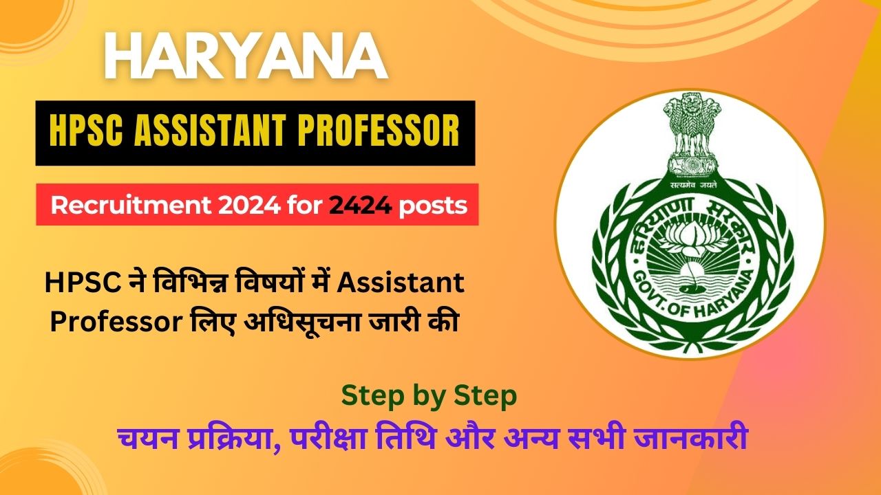 Haryana HPSC Assistant Professor Recruitment 2024