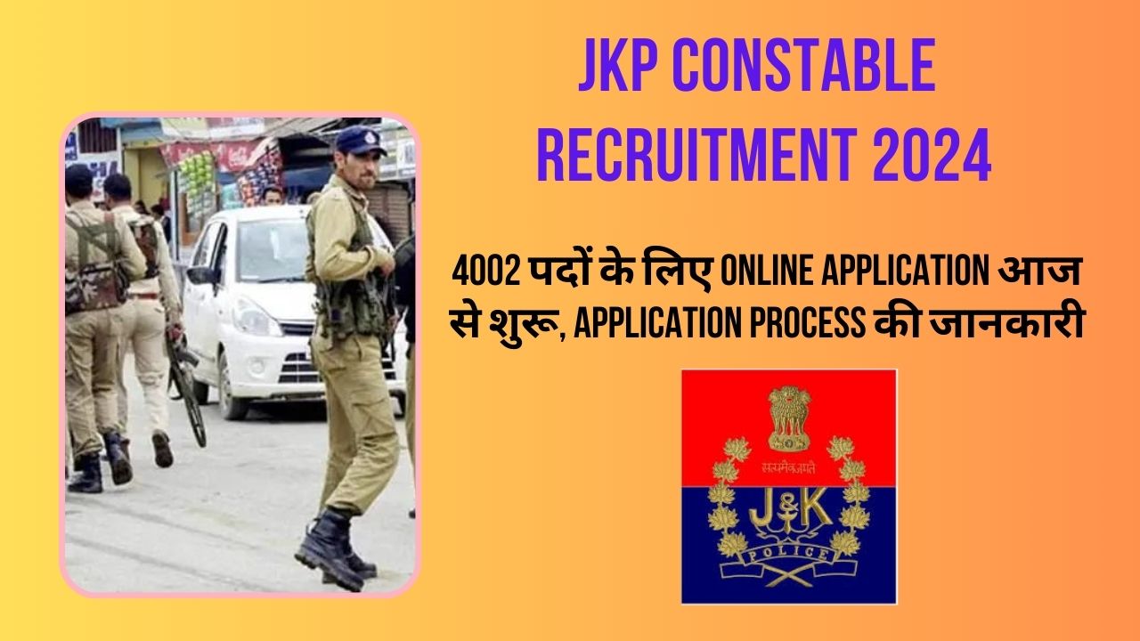 JKP Constable Recruitment 2024: 4002 पदों के लिए ऑनलाइन आवेदन प्रक्रिया शुरू