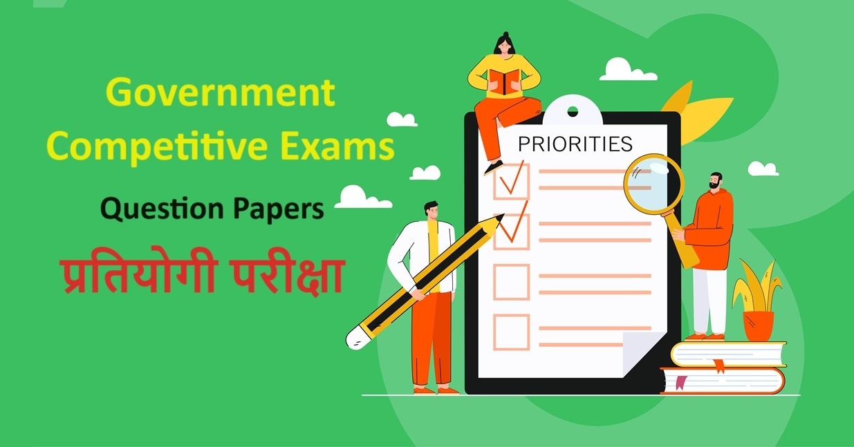 Government Competitive Exams Question Papers