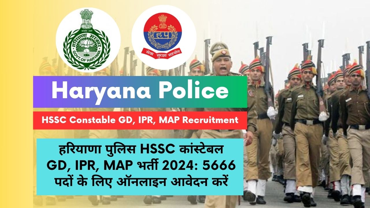 Haryana Police Constable GD, IPR, MAP 2024 - Apply Now!