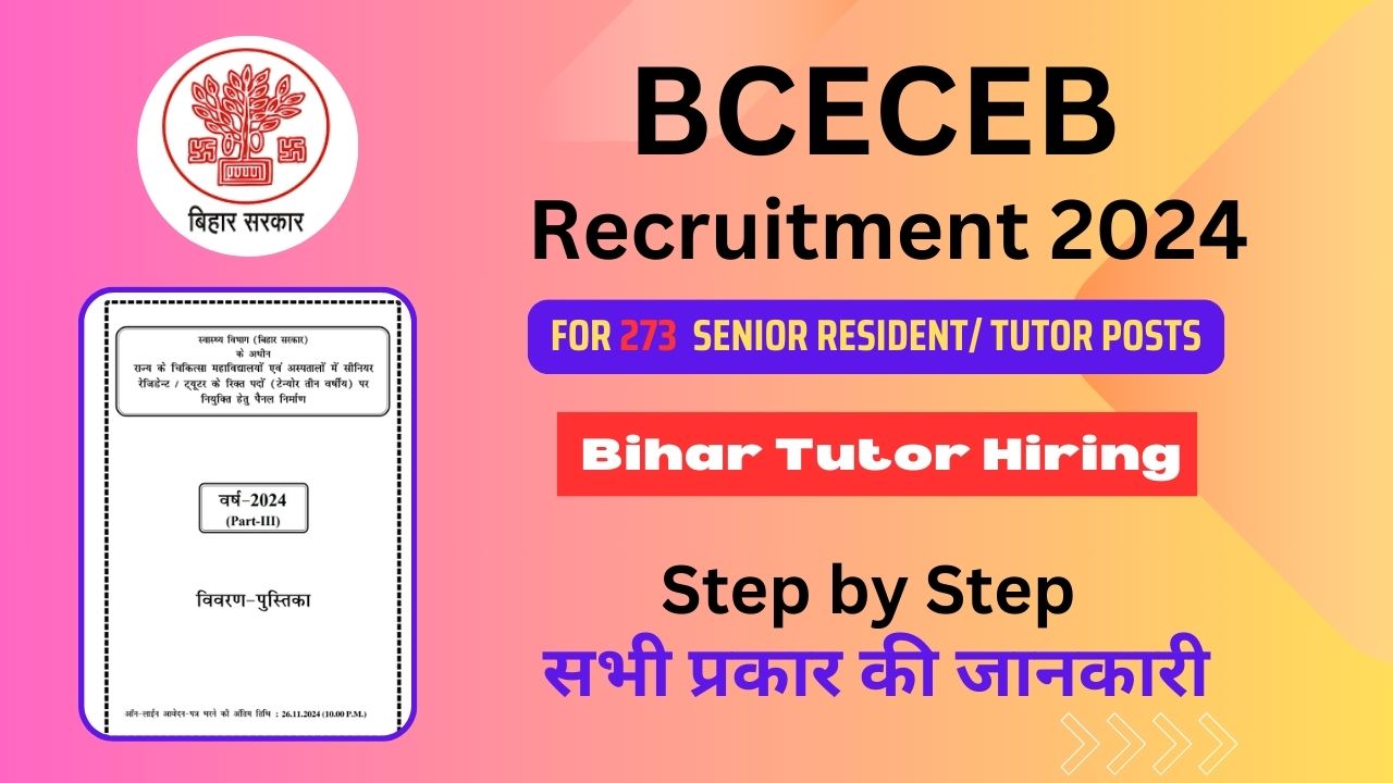 BCECEB सीनियर रेजिडेंट/ट्यूटर भर्ती 2024