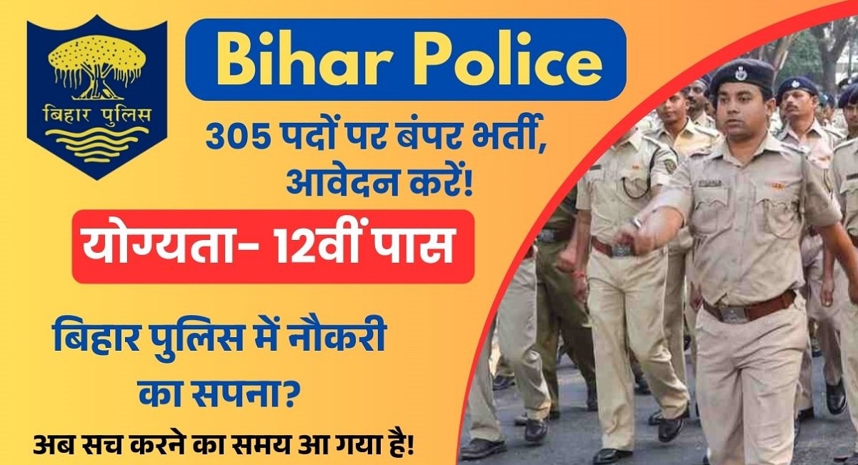 Bihar Police Recruitment