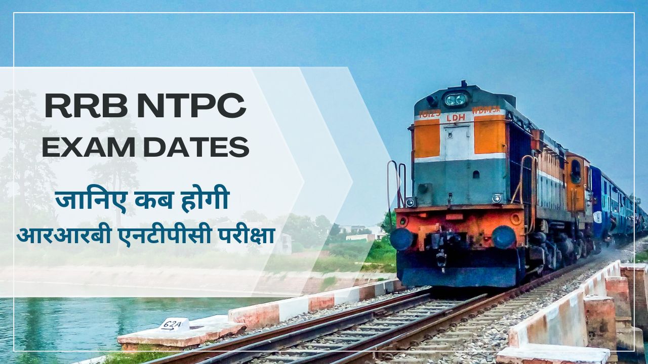 RRB NTPC Exam Dates 2025: जानिए कब होगी परीक्षा