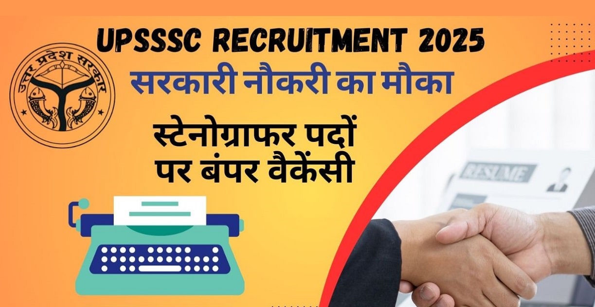 UPSSSC Stenographer Vacancy 2024