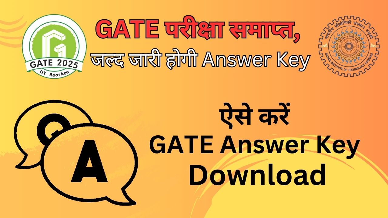 GATE 2025 exam is over, Answer Key will be released soon